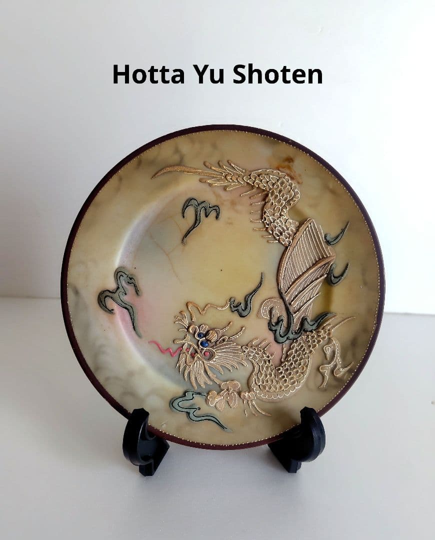 アンティーク　龍皿 2枚セット『MARUKU CHINA』『堀田雄商店』ドラゴン