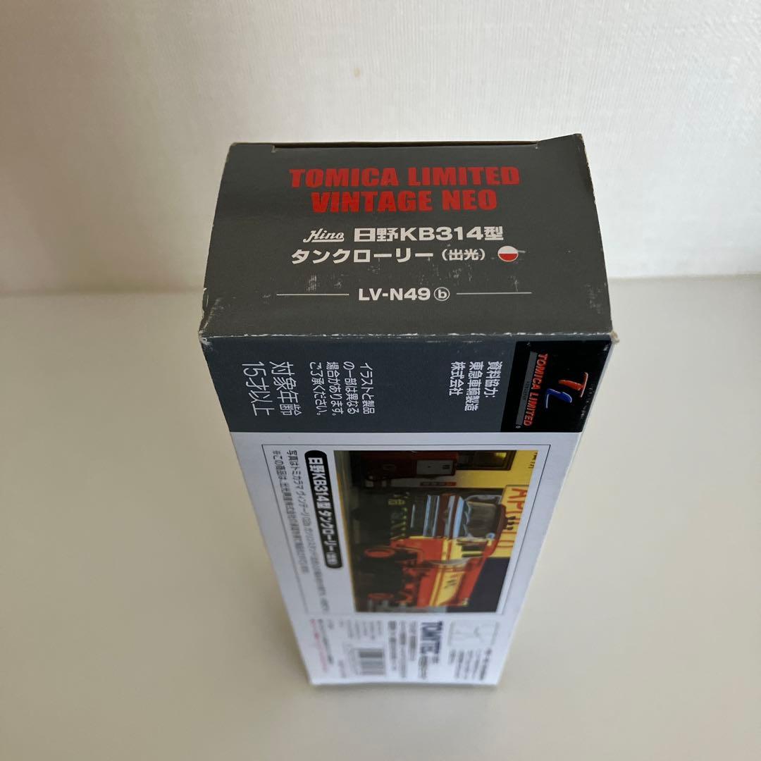 トミカリミテッドヴィンテージ 1/64☆日野 タンクローリー