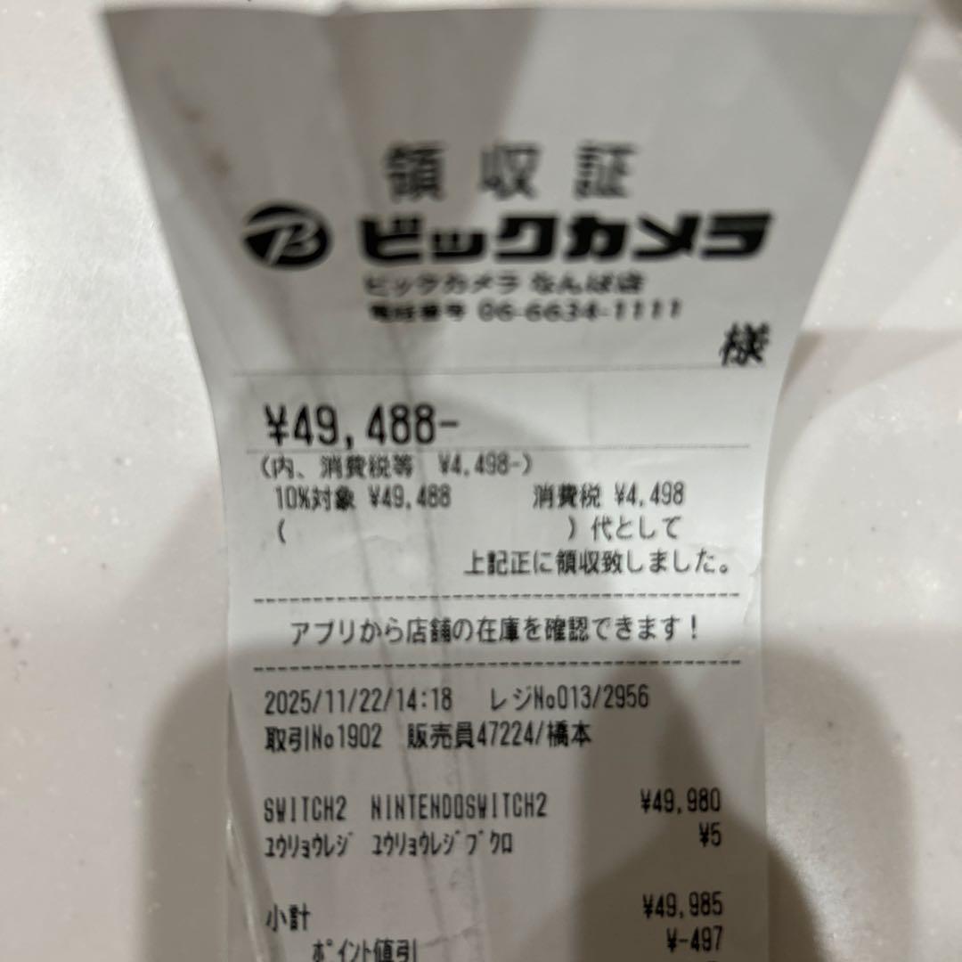Nintendo Switch2 未使用品フルセットレシート有り