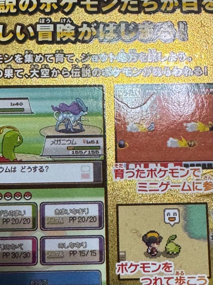 ポケットモンスター ハートゴールド (ポケウォーカー付き)