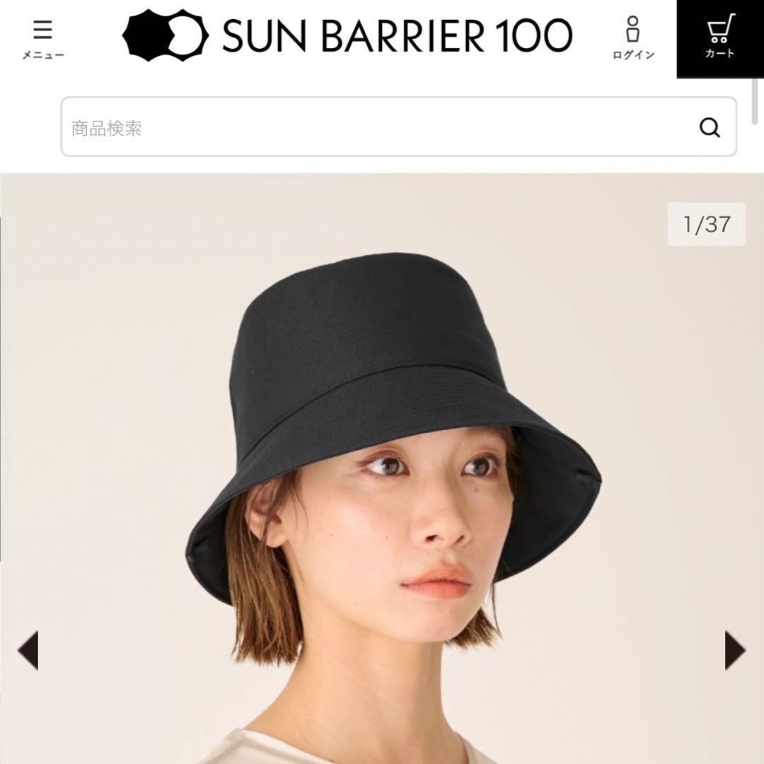 サンバリア　バケットハット　ブラック