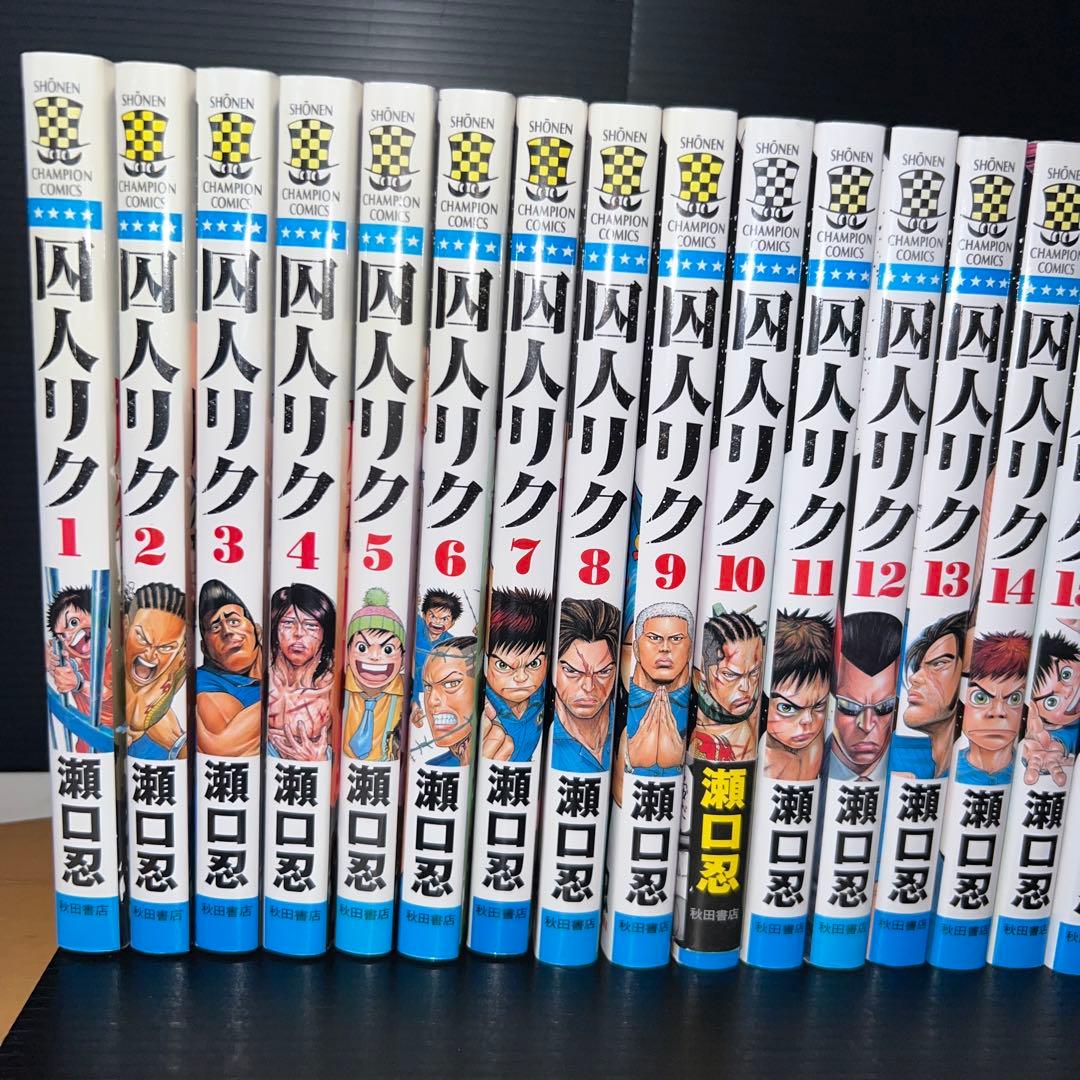 値下げ❣️即購入⭕️即発送‼️漫画セット❣️囚人リク 面白い‼️