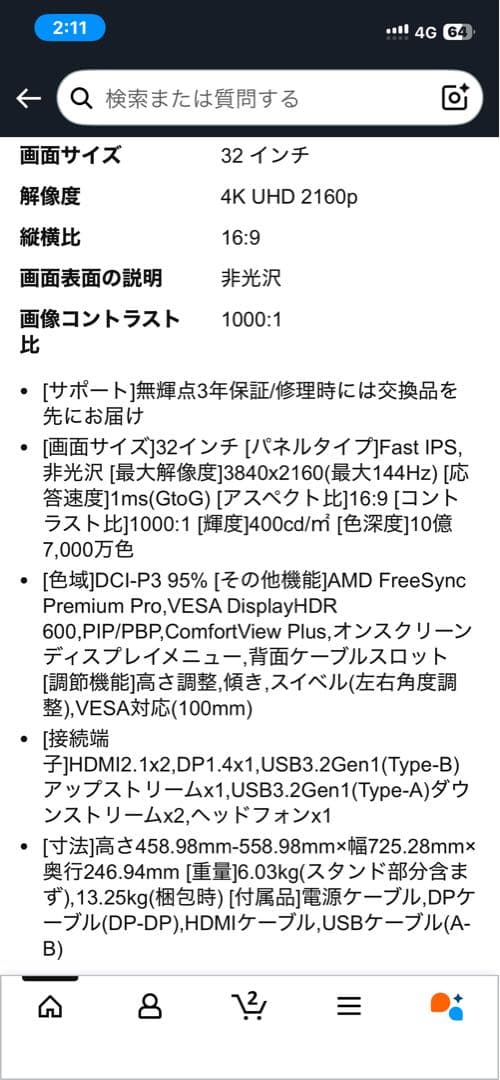 Dell G3223Q 32インチ 4K ゲーミングモニター