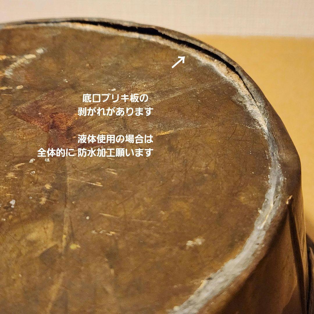 ホッパーボウル 古銅 缶 当時もの 無塗装 希少 茶道具 店頭 什器