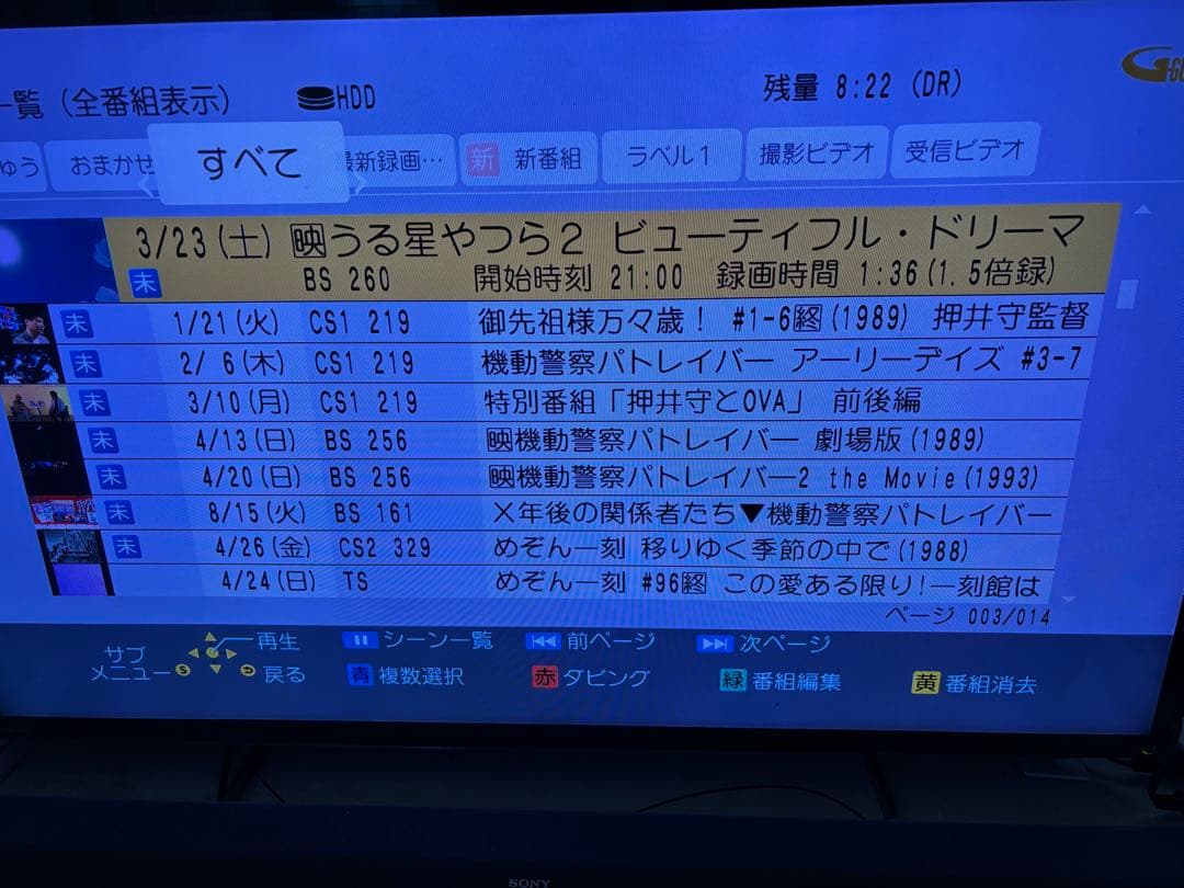 【完動品】DMR-BRX2000 2TB パナソニック 全自動DIGAレコーダー