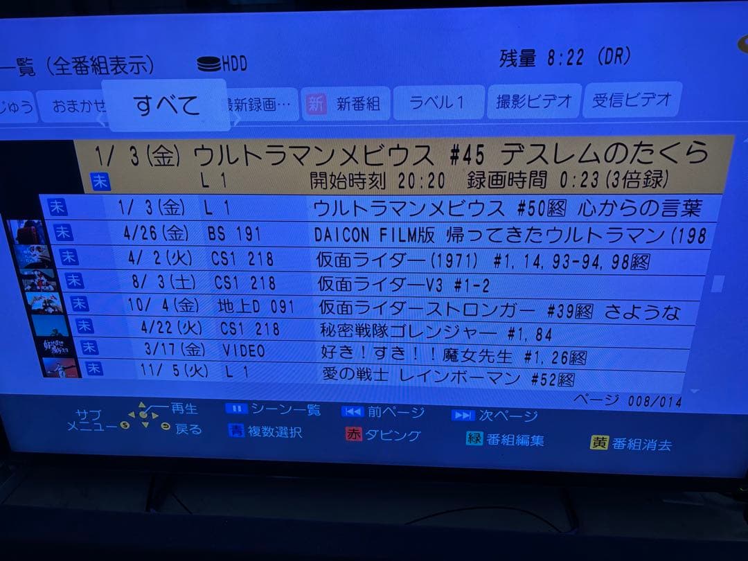 【完動品】DMR-BRX2000 2TB パナソニック 全自動DIGAレコーダー