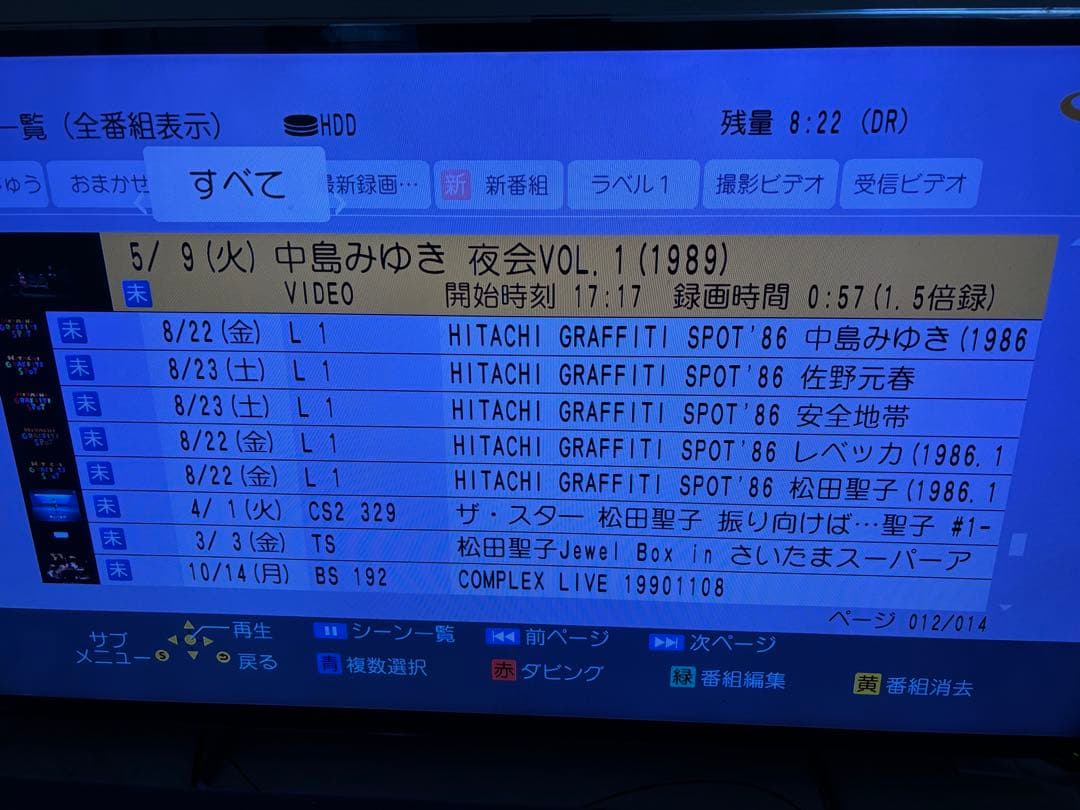 【完動品】DMR-BRX2000 2TB パナソニック 全自動DIGAレコーダー