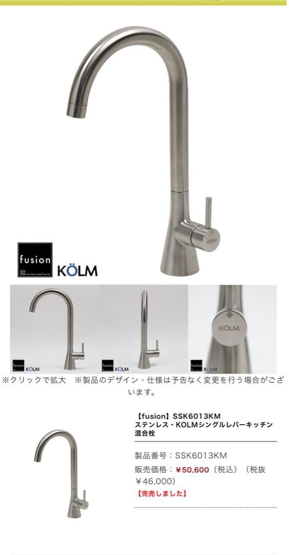 SSK6013KM ステンレス・KOLMシングルレバーキッチン混合栓