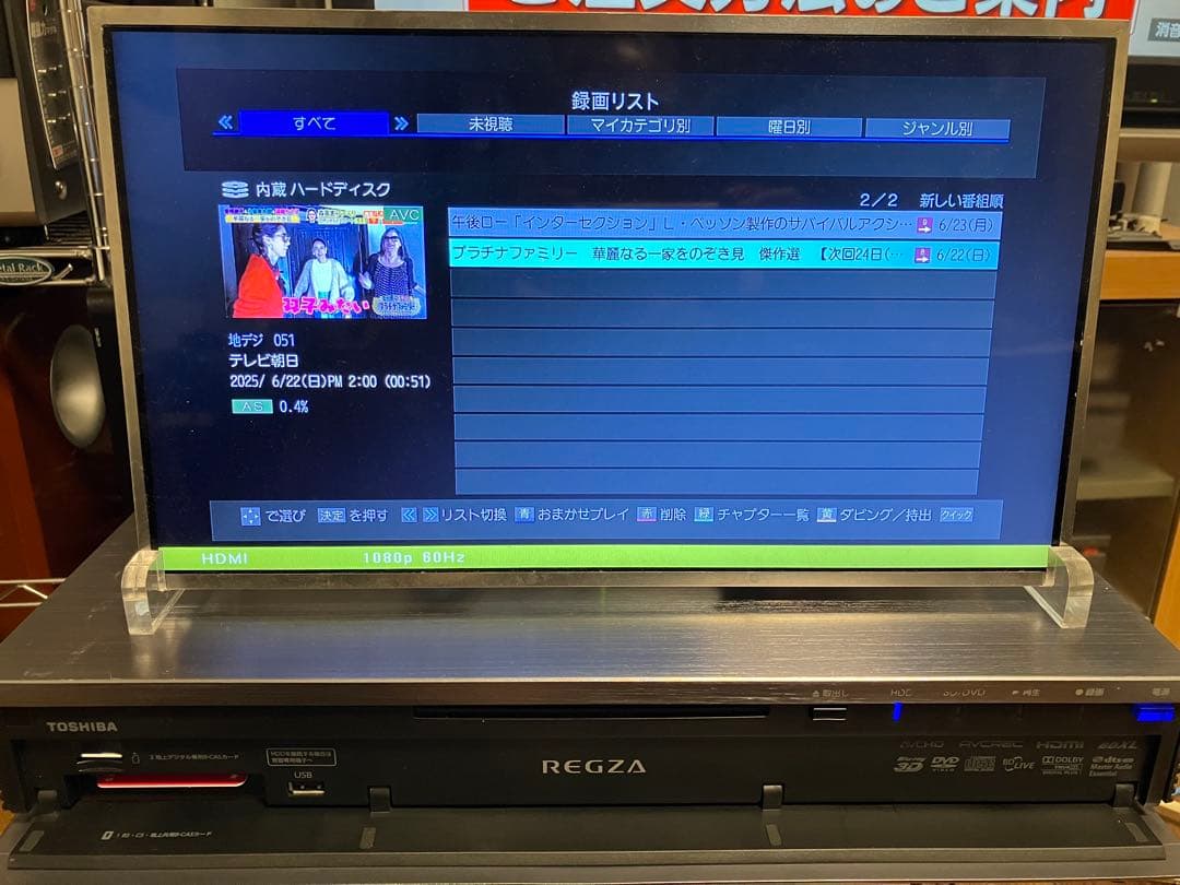 【美品•完動品】東芝 REGZA DBR-M180 タイムシフトマシン