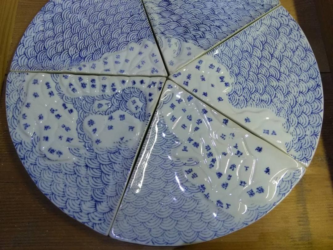 実家の蔵出し品　古伊万里　貴重　浮き彫り　青海波　旧日本地図の図　珍しい五枚組