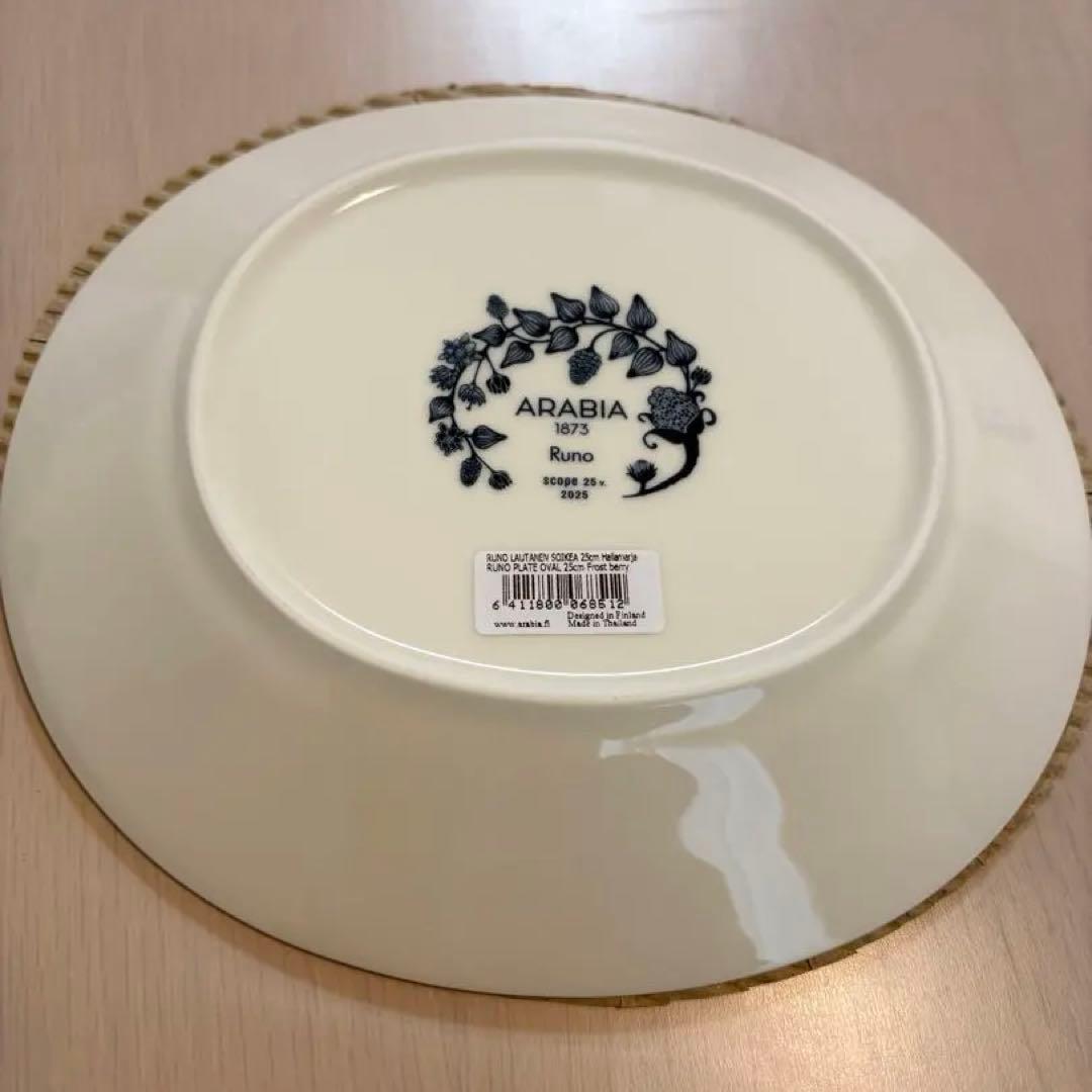 新品未使用品☆アラビア ルノ フロストベリー　オーバルプレート　25cm