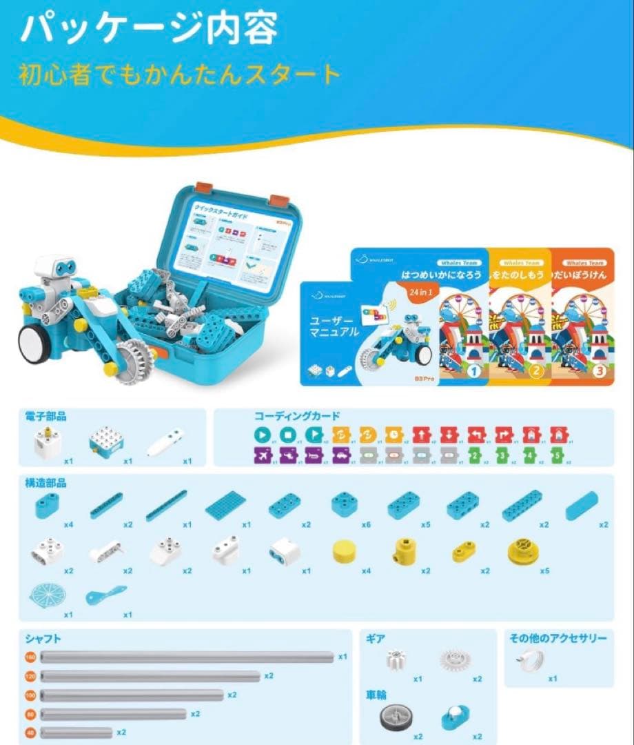 WhalesBot B3 Pro プログラミングロボット おもちゃ4~12歳向け