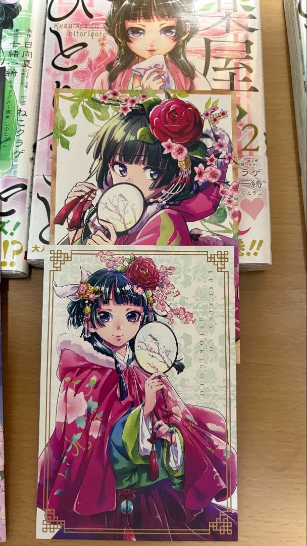 薬屋のひとりごと 1〜9、10、11巻　全初版　店舗特典付き