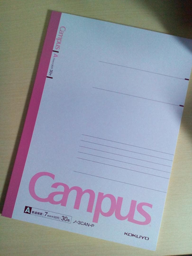 【代ゼミ】『GMARCH現代文　黒目邦治先生　第1講ノート』+α　駿台河合塾東進