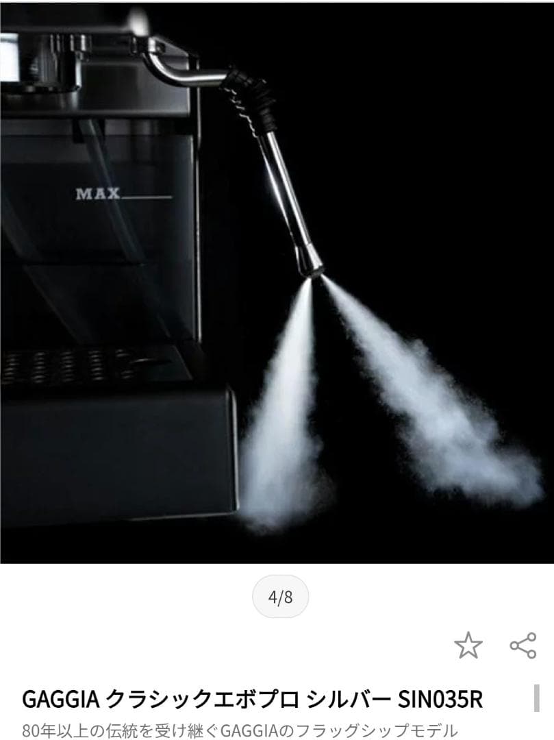 GAGGIA CLASSIC evo pro エスプレッソマシン【1年保証書付き