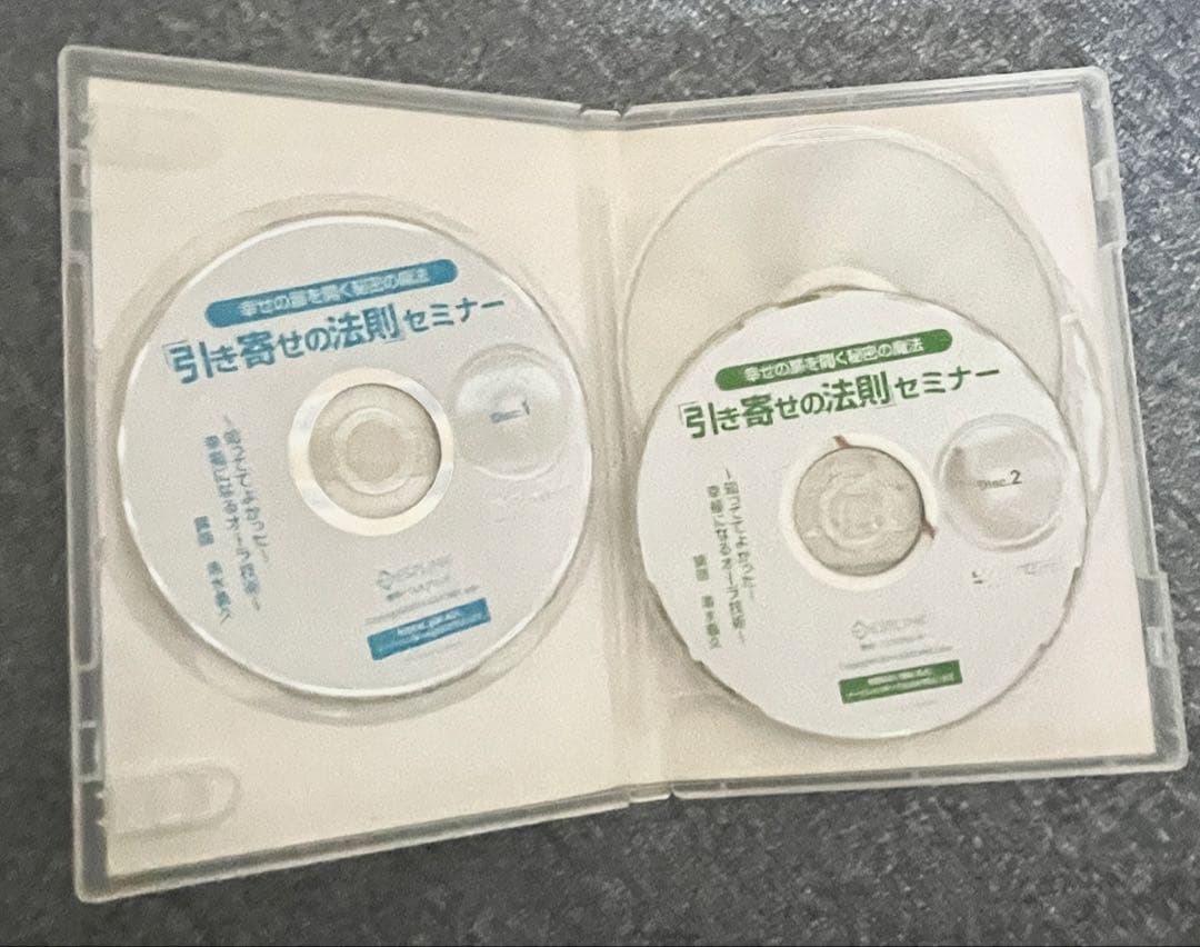 引き寄せの法則 セミナーDVD 講師　清水義久　４枚組