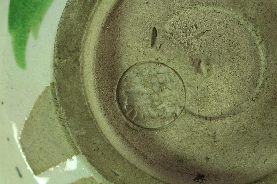 茶道具 永楽和全造 河賓支流 印 柳橋水車紋 仁清焼 鉢 共箱(K-YC526)