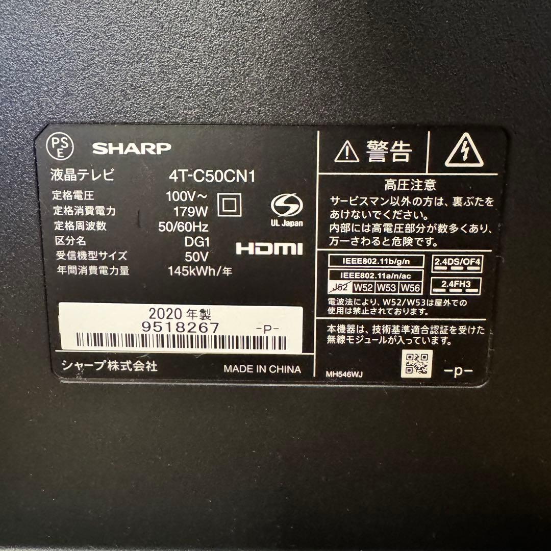 シャープ 50V型 4K 液晶テレビ AQUOS 4T-C50CN1 20年製