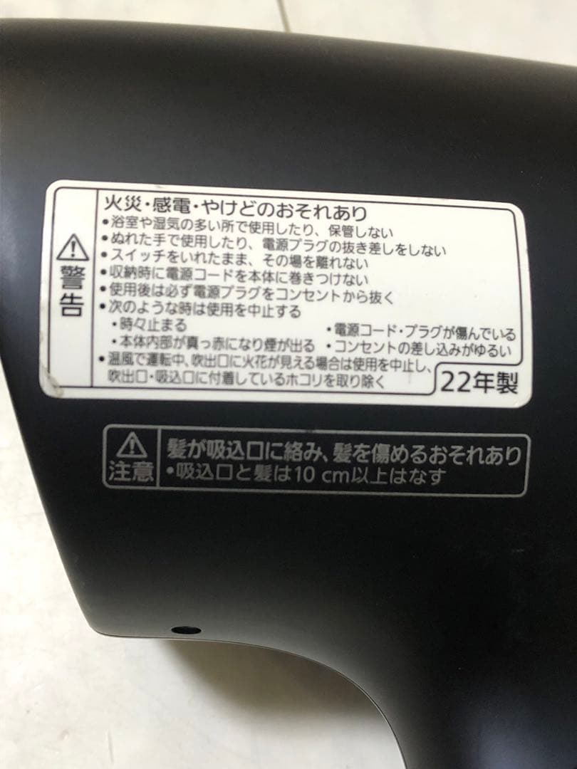 Panasonic パナソニックEH-NA0G ナノケア ヘアドライヤー