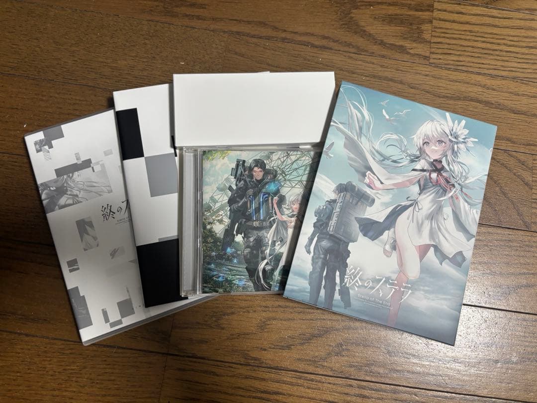 終のステラ　豪華限定版