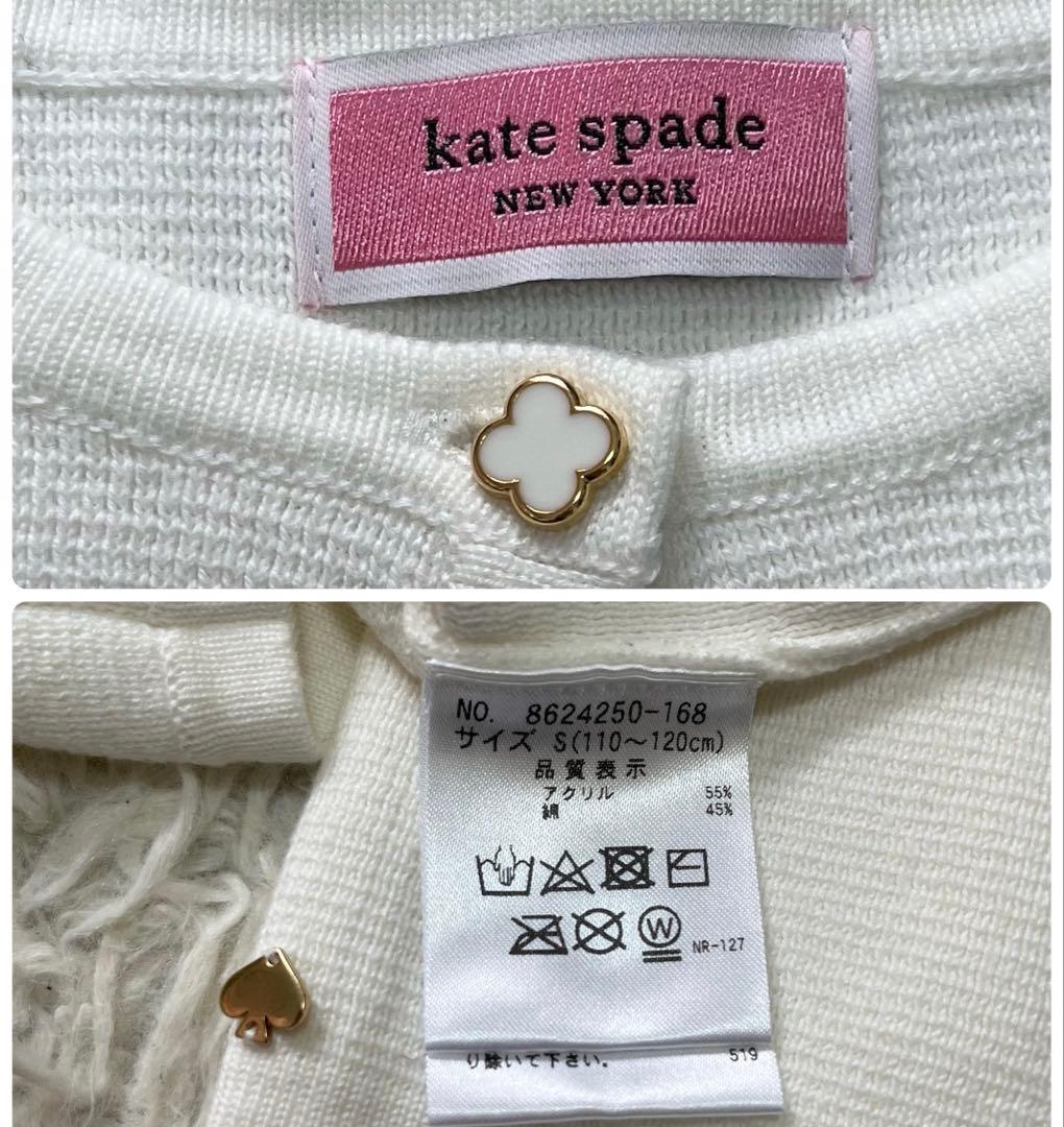 美品✨ケイトスペード　120 フォーマルセットアップ　ワンピース　ボレロ 入学式
