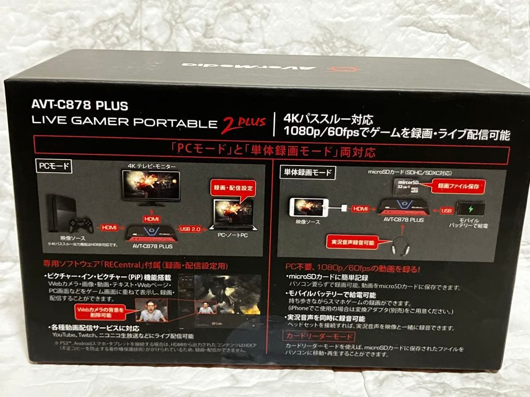 AVerMedia AVT-C878 PLUS 新品未使用