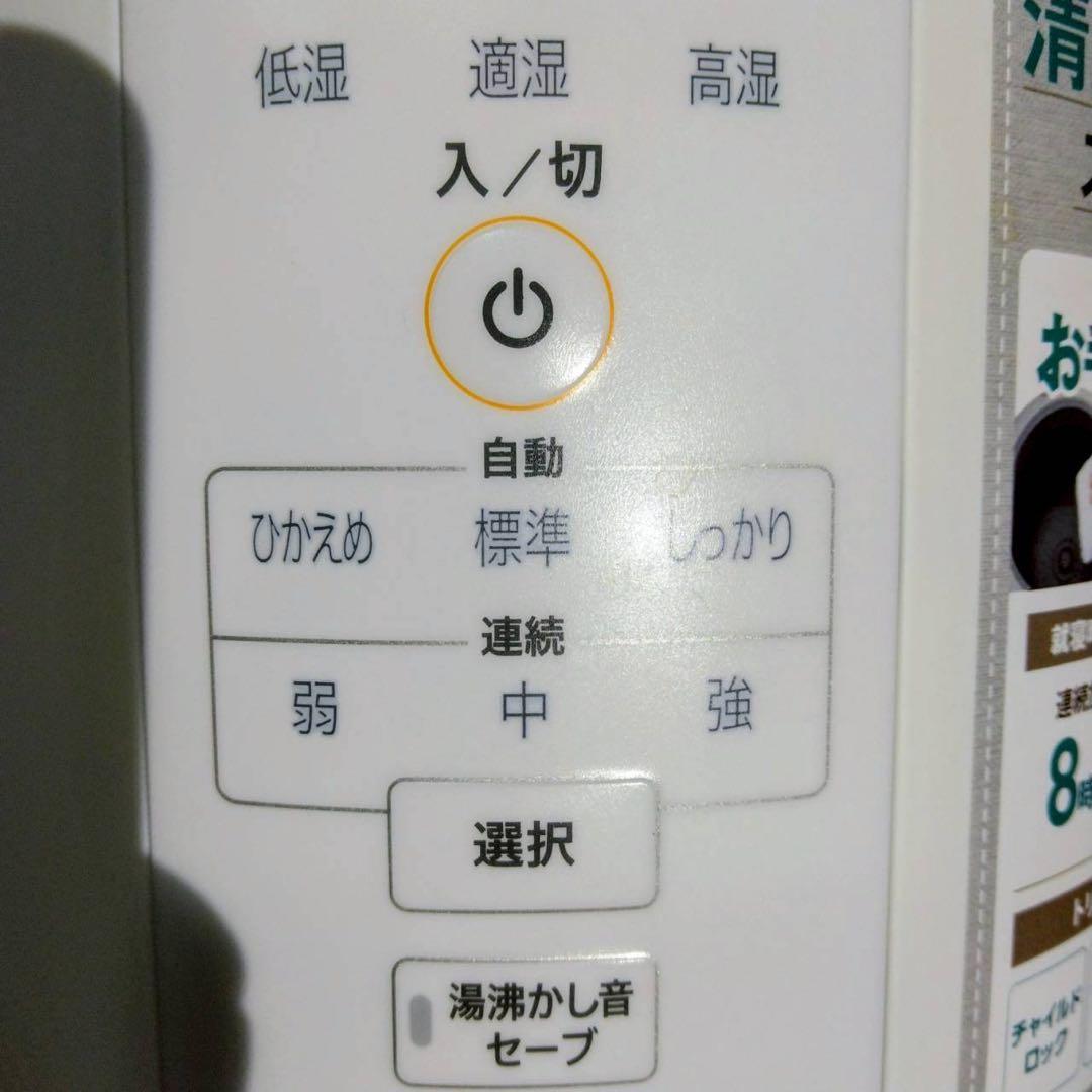 象印　スチーム加湿器　EE-DA50-WA　ホワイト　2019年製