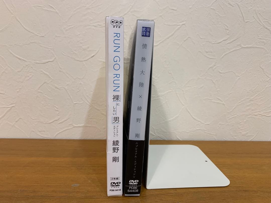 N0706-04★DVD 綾野剛 情熱大陸/RUN GO RUN DVDセット