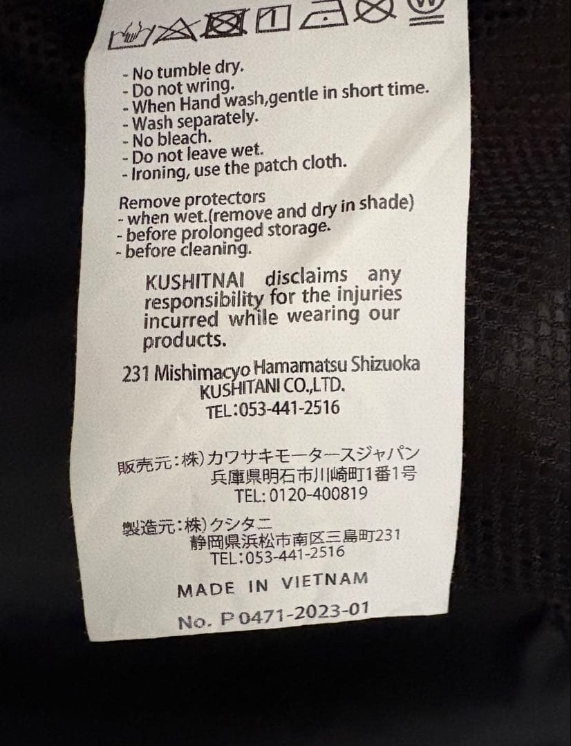 いろろろろ クシタニ カワサキ ウィンター アメニタジャケット LLサイズ