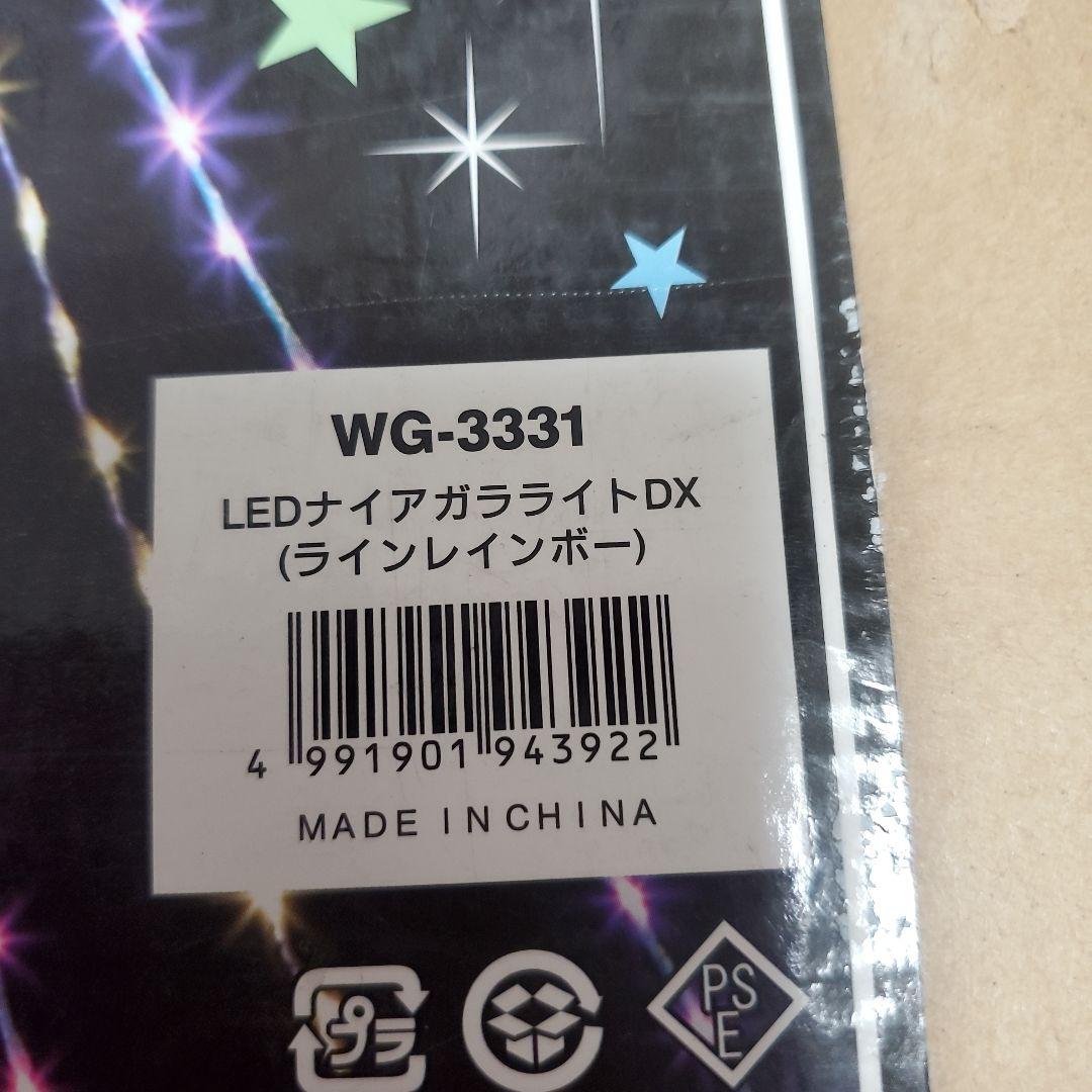 【未使用】LEDナイアガライトDX (ラインレインボー)
