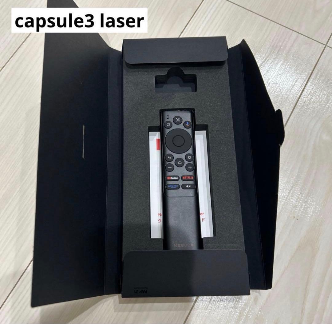 【早期発送　美品】anker capsule3 laser 保護ケース