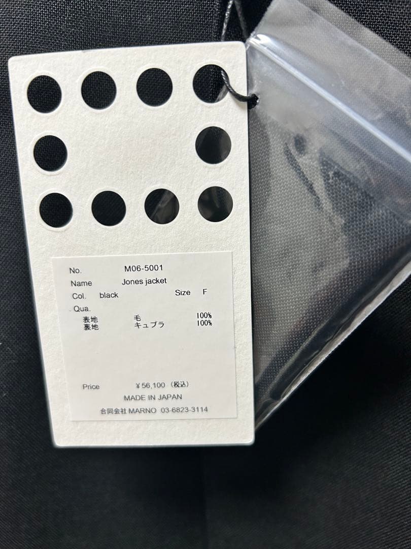 【新品未使用】marno Jones jacket ブラック