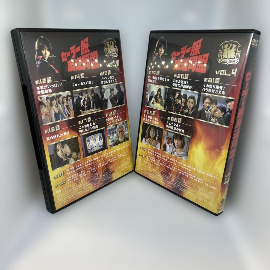 セーラー服反逆同盟 DVD-BOX〈4枚組〉