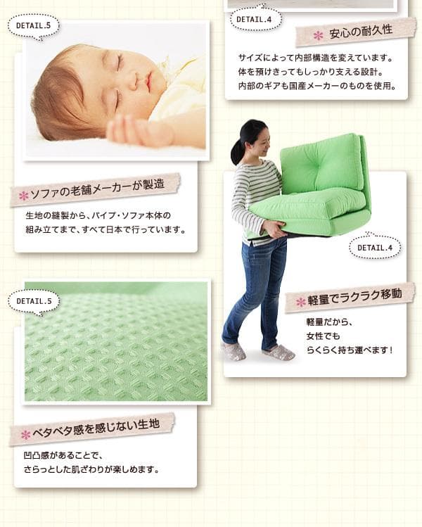 新品未使用　日本製　フロアリクライニングソファベッド　120ｃｍ幅　グリーン
