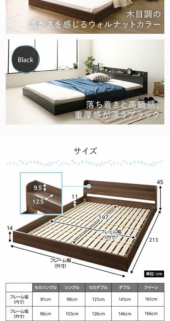 シングルベット フレーム