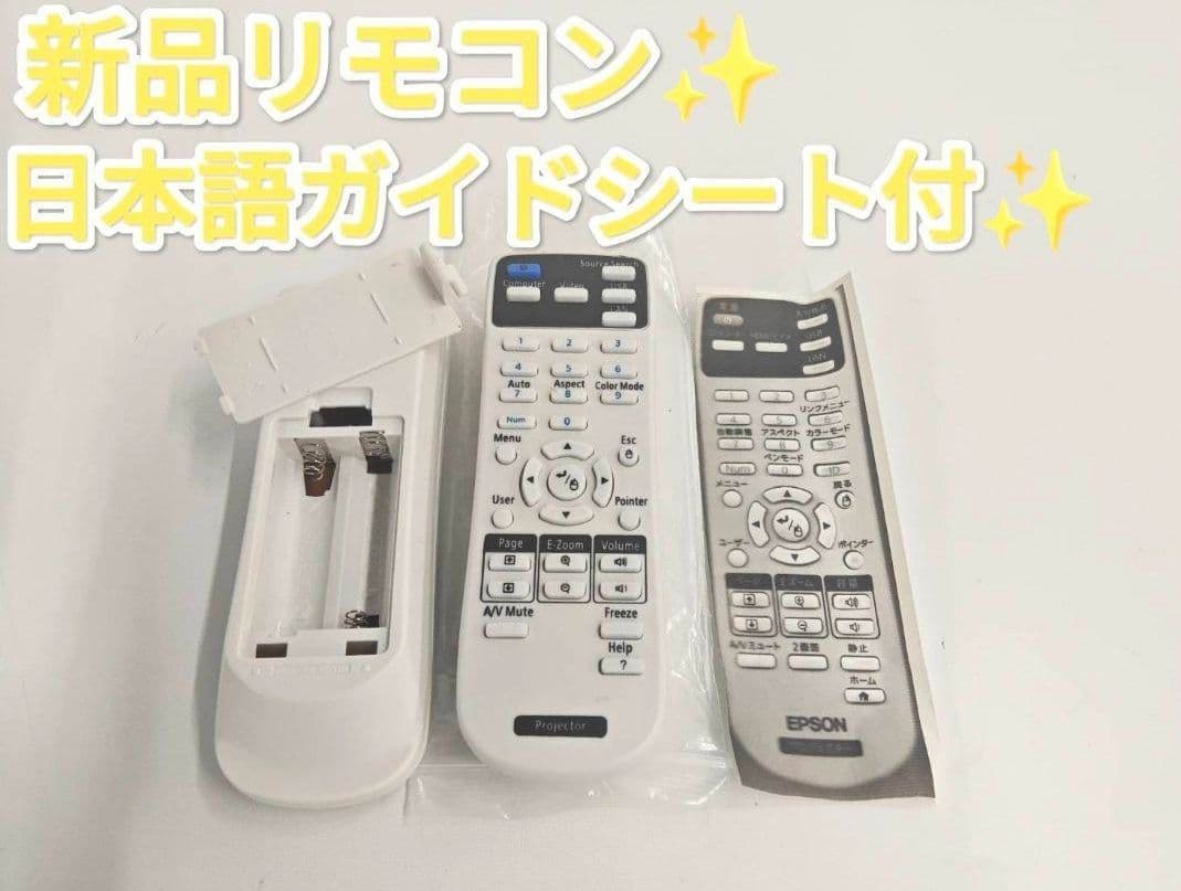 新品リモコン付EPSON ホームシアタープロジェクター EB-685WT*337