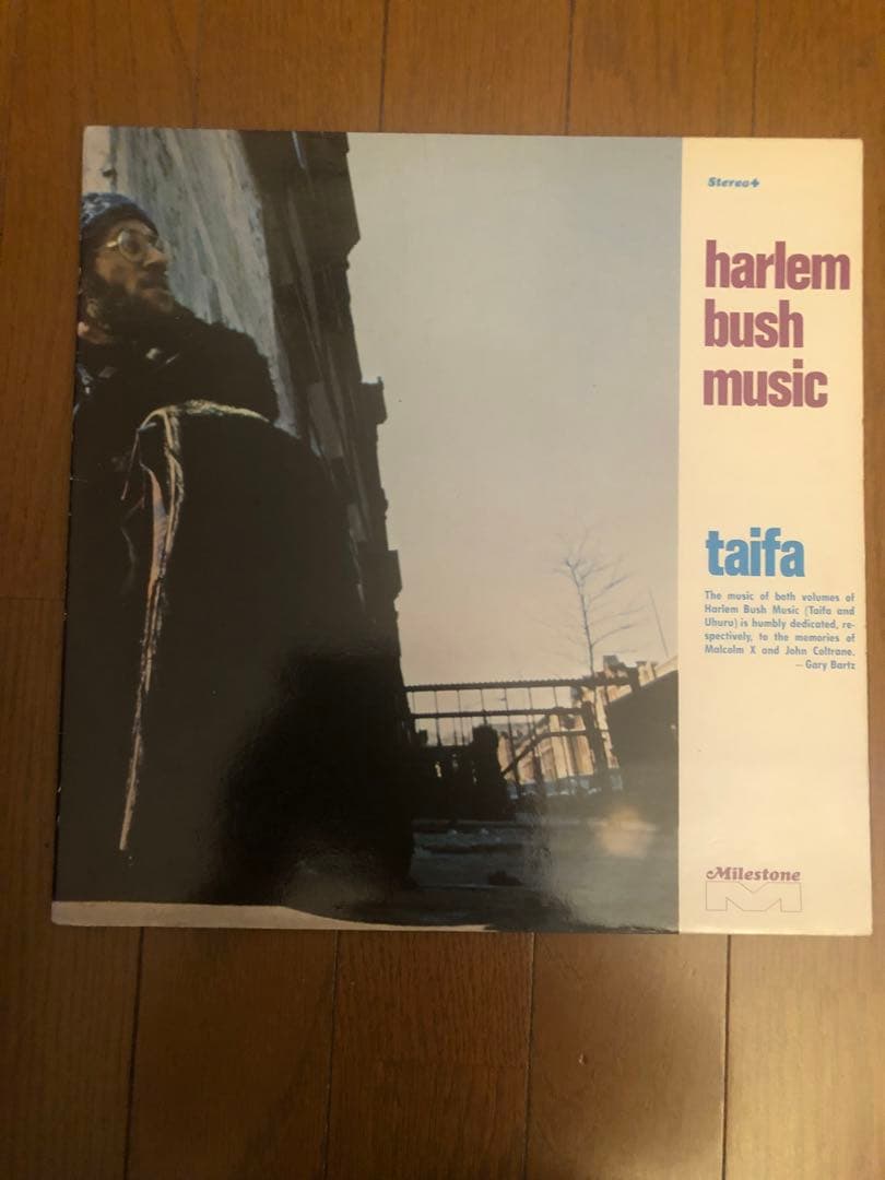 レアグルーヴ￼￼Gary Bartz Harlem Bush music