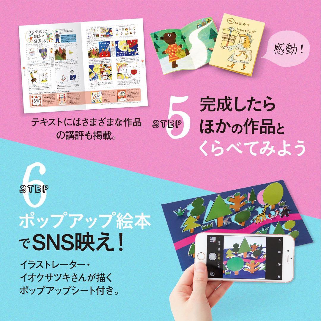 【新品】フェリシモ　夢の絵本作り