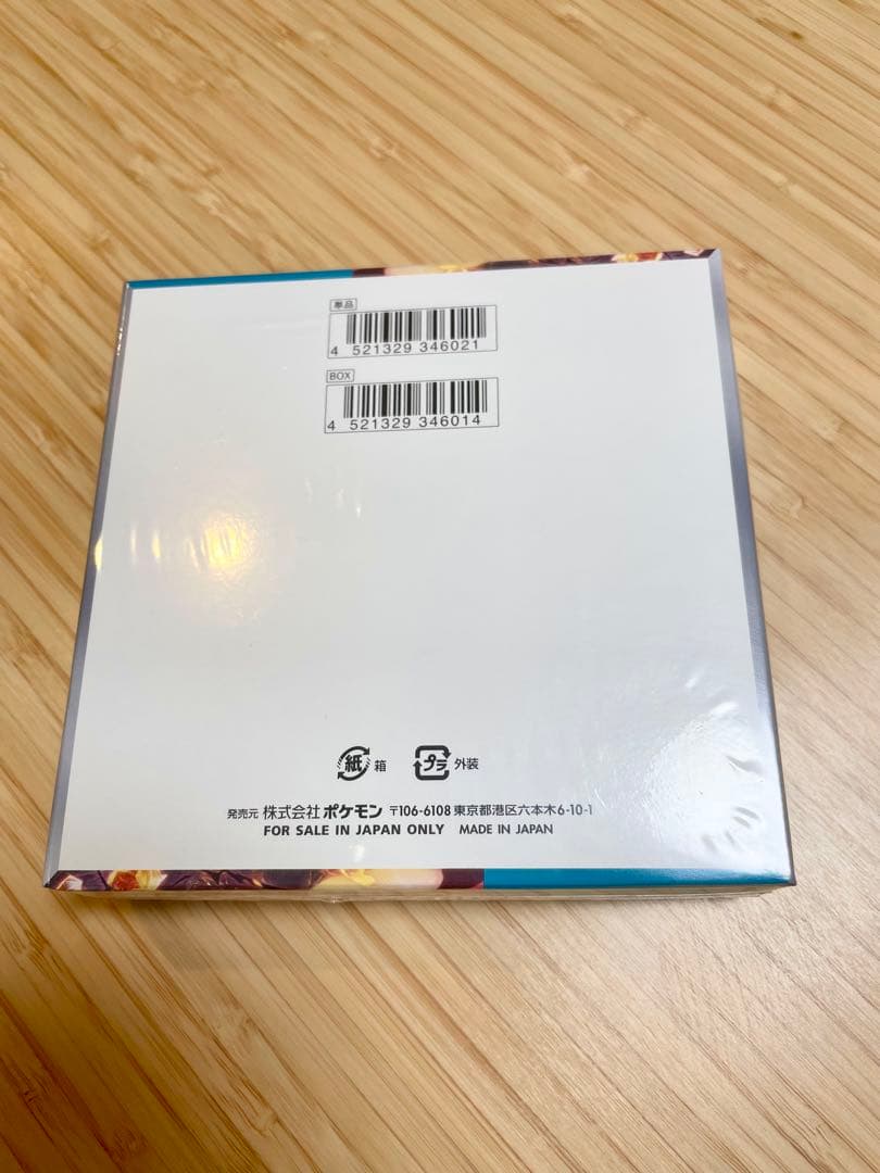 ポケモンカードゲーム 黒炎の支配者