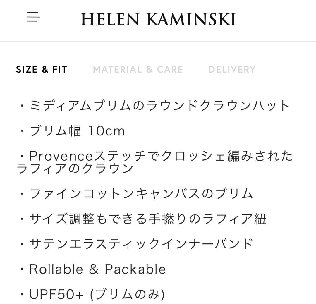 ヘレンカミンスキー　KALOLA 帽子