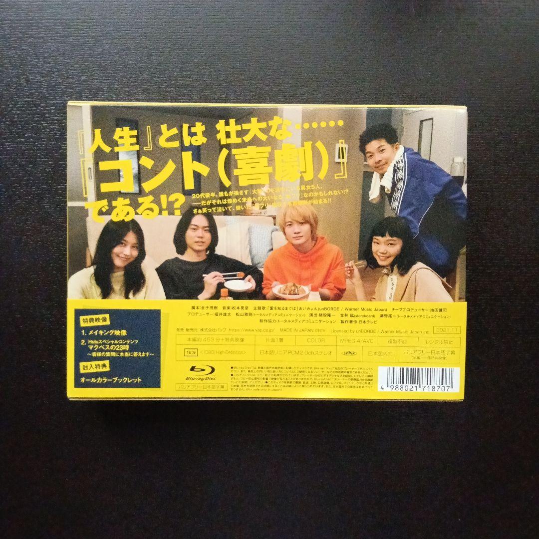 コントが始まる Blu-ray BOX〈6枚組〉