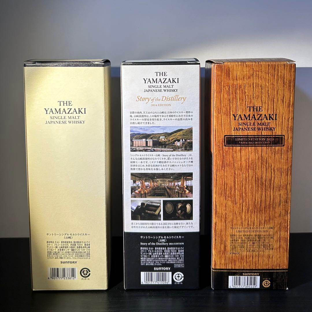 山崎 100周年 リミテッド2023 ディスティラリー2024 新品未開栓
