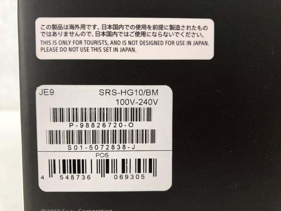 【新品】SONY ワイヤレススピーカー SRS-HG10 h.ear go2