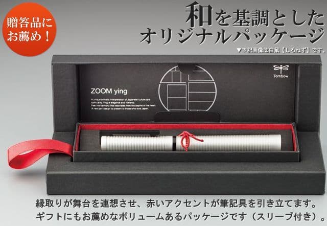 トンボ鉛筆 水性ボールペン ZOOM韻 砂紋 BW-ZYS04 白鼠【しろねず】