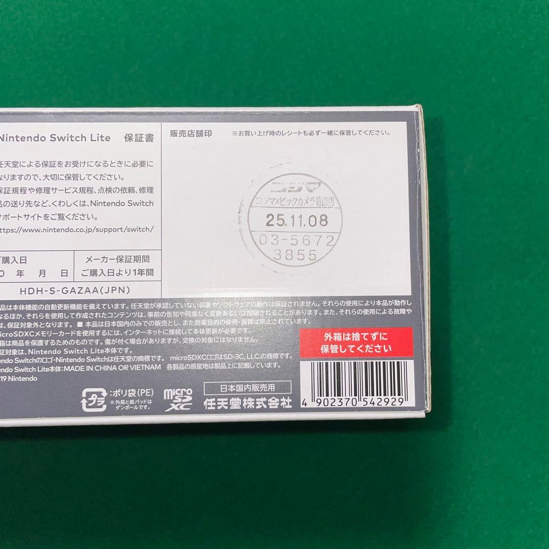Nintendo Switch Lite グレー 本体　新品未開封