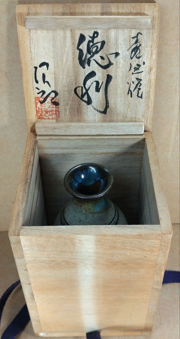 【本物保証】金城次郎 壷屋焼 徳利 共箱 栞 人間国宝 壺屋焼 徳利 美品