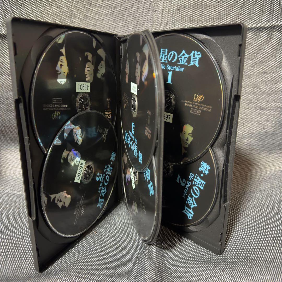新品ケース有 星の金貨 シーズン１と2 全12巻セット