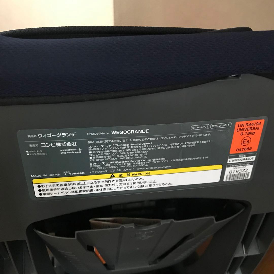 Combi コンビ ウィゴーグランデサイドプロテクション エッグショック