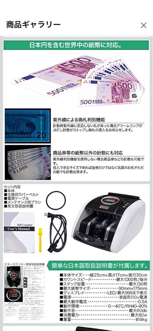マネーカウンター・紙幣カウンター紙幣計数機 ・偽札検知機能 未使用・新品