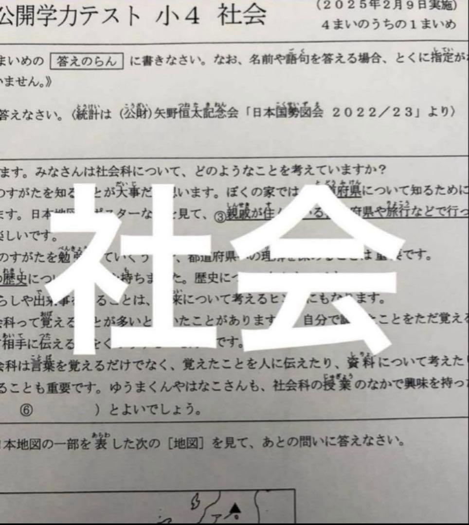 最新2025年度　浜学園　小4　公開学力テスト　国語、算数、理科、社会　4科目、